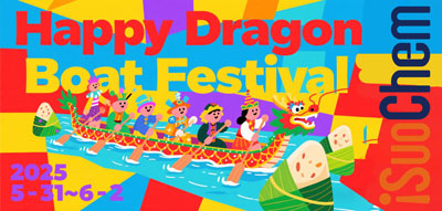 Avviso di festività per il Dragon Boat Festival di iSuoChem